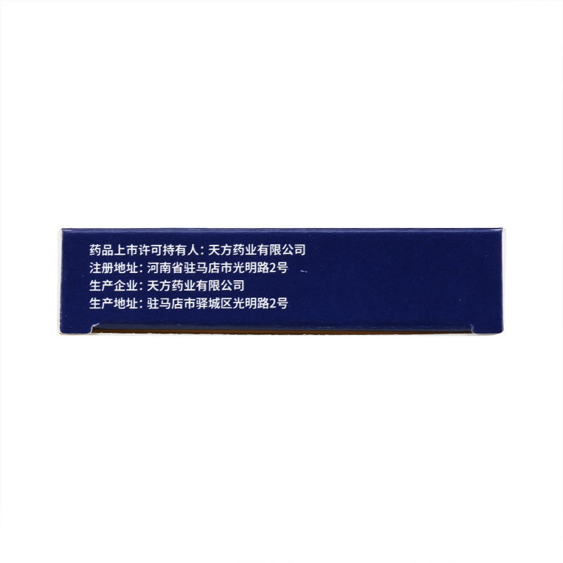蓝乐（非那雄胺片） 图 3